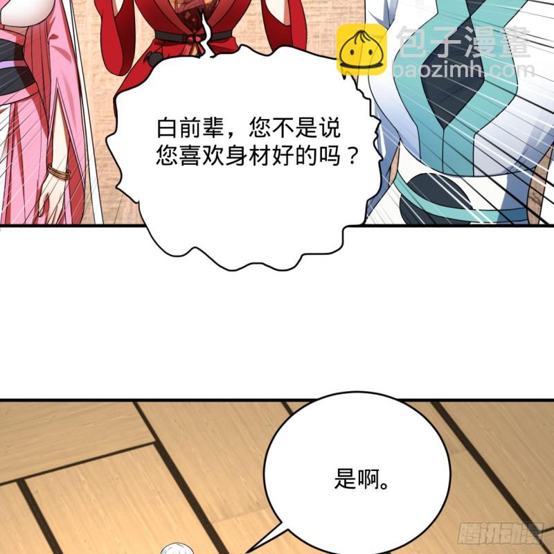186回 受刺激了，闭关修炼！13