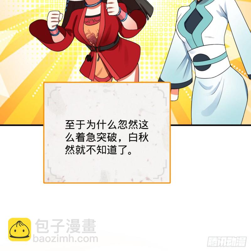 186回 受刺激了，闭关修炼！48