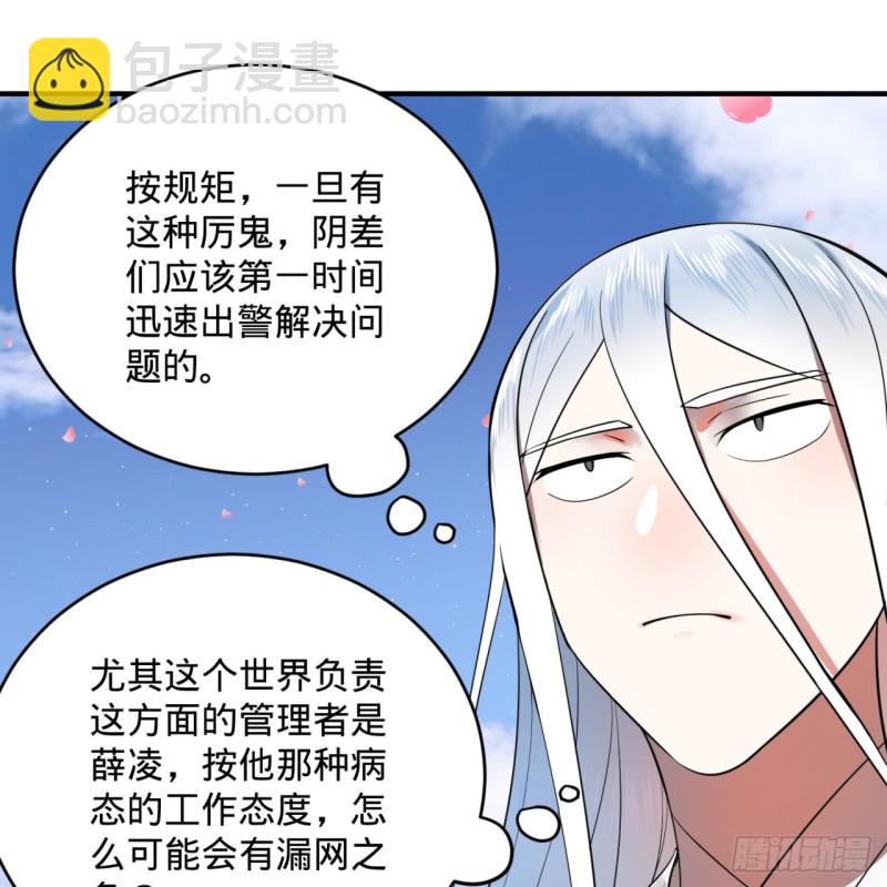 186回 受刺激了，闭关修炼！71