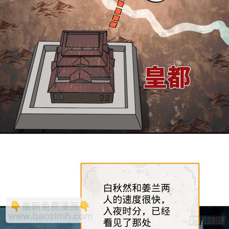 186回 受刺激了，闭关修炼！82
