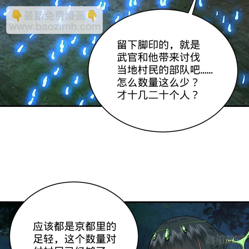 186回 受刺激了，闭关修炼！94