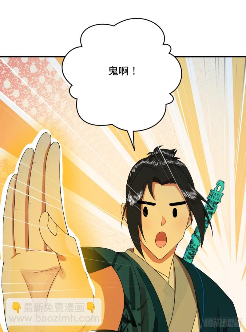 189回 你把我师尊藏哪儿了？108