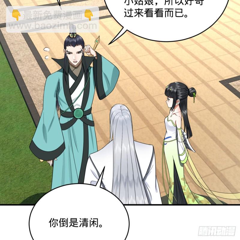 189回 你把我师尊藏哪儿了？4