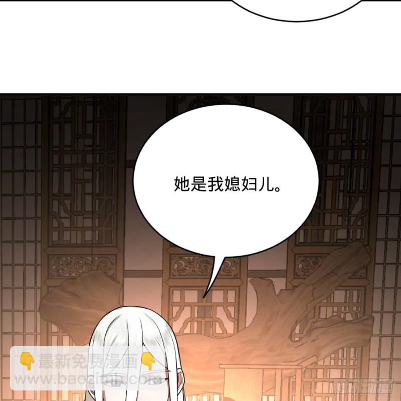 189回 你把我师尊藏哪儿了？40