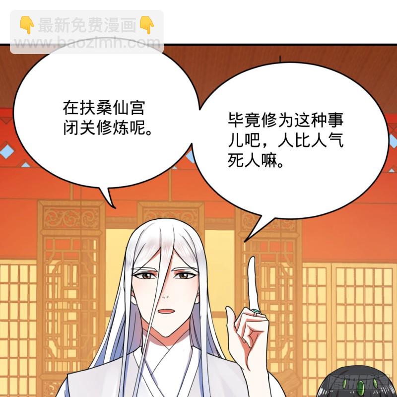 189回 你把我师尊藏哪儿了？56
