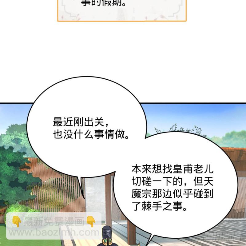 189回 你把我师尊藏哪儿了？7