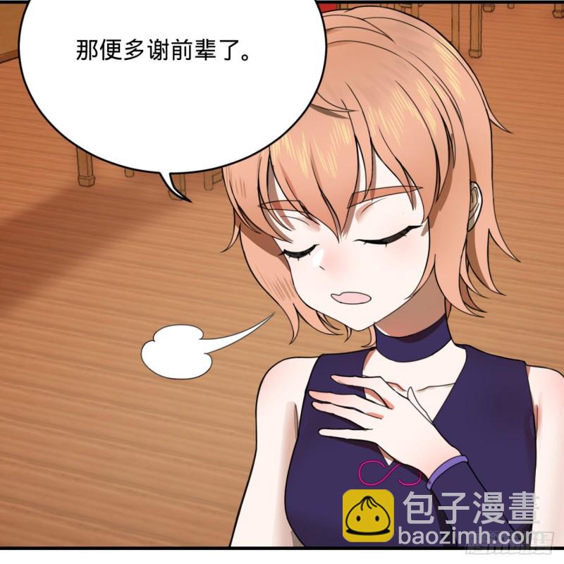 189回 你把我师尊藏哪儿了？71
