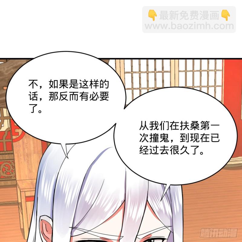 189回 你把我师尊藏哪儿了？80