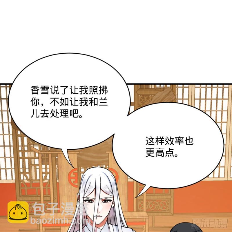 189回 你把我师尊藏哪儿了？83