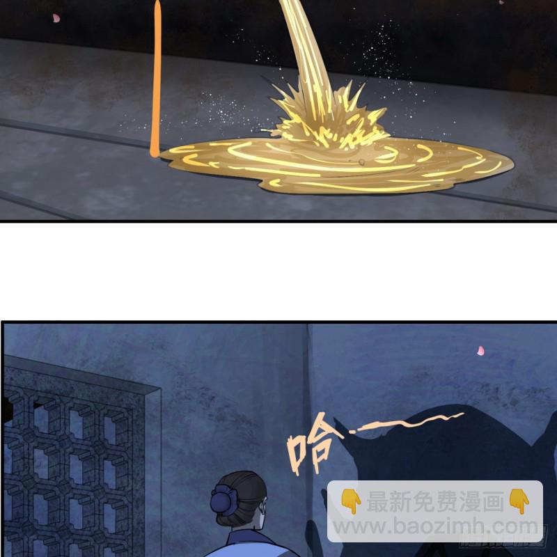 189回 你把我师尊藏哪儿了？93