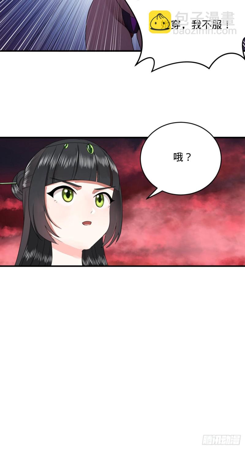 194回 你凭什么穿我战铠？！110
