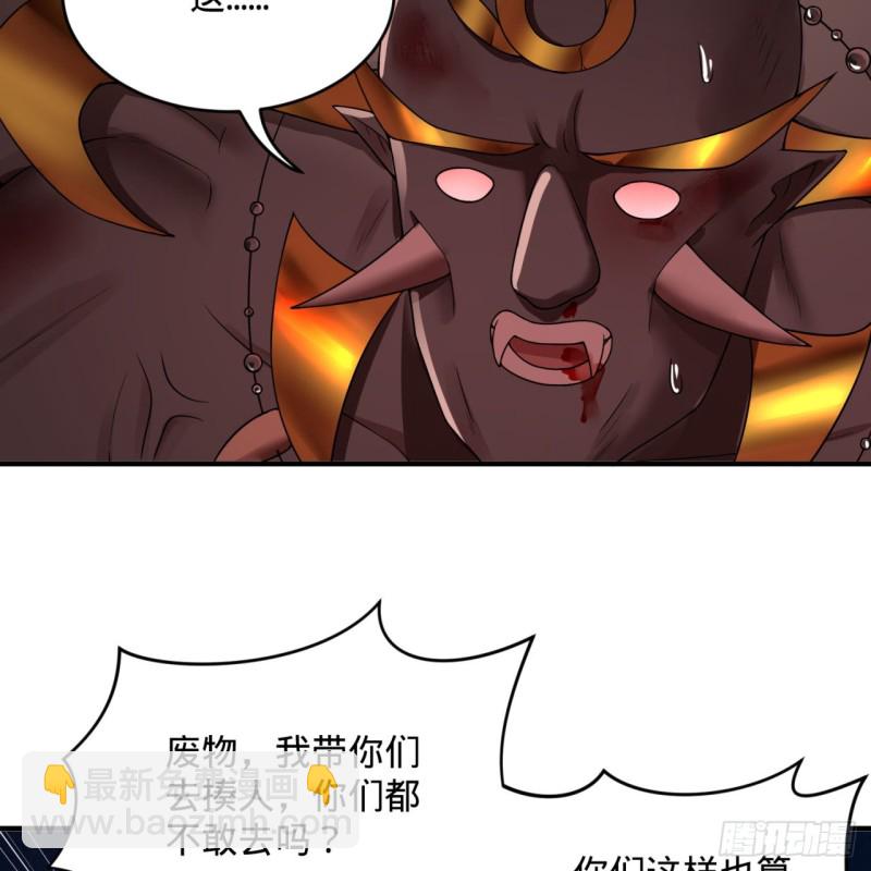 194回 你凭什么穿我战铠？！32
