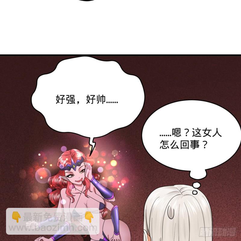 194回 你凭什么穿我战铠？！98