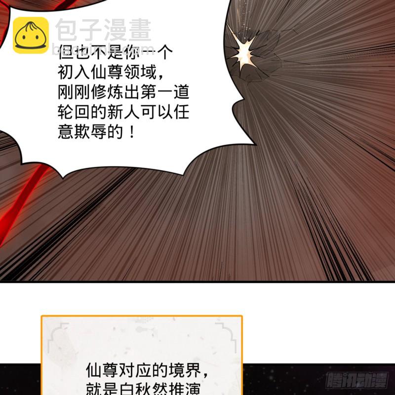 201回 援军6