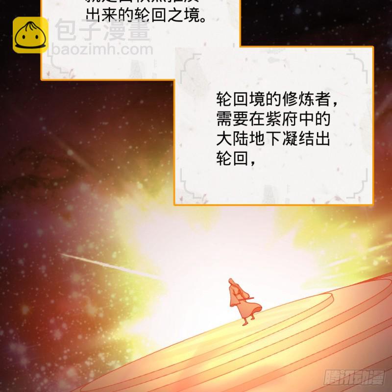 201回 援军7