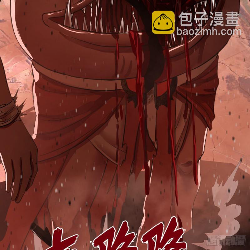 205回 剑斩刑天101
