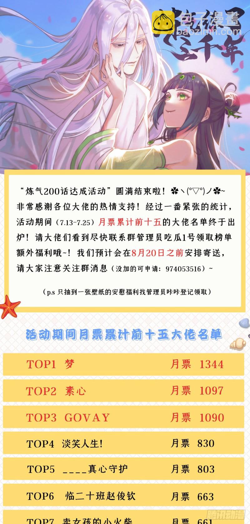 205回 剑斩刑天131