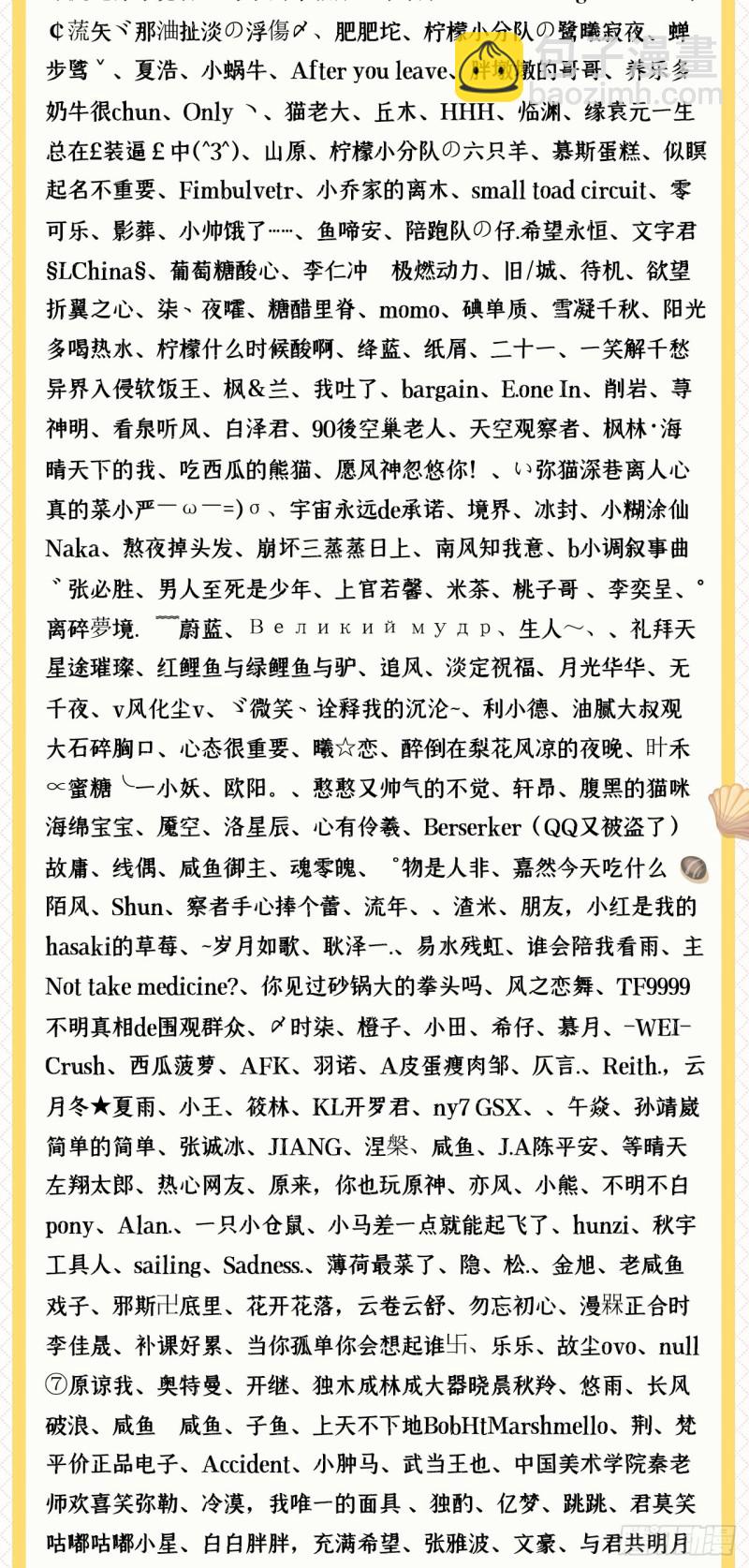 205回 剑斩刑天133