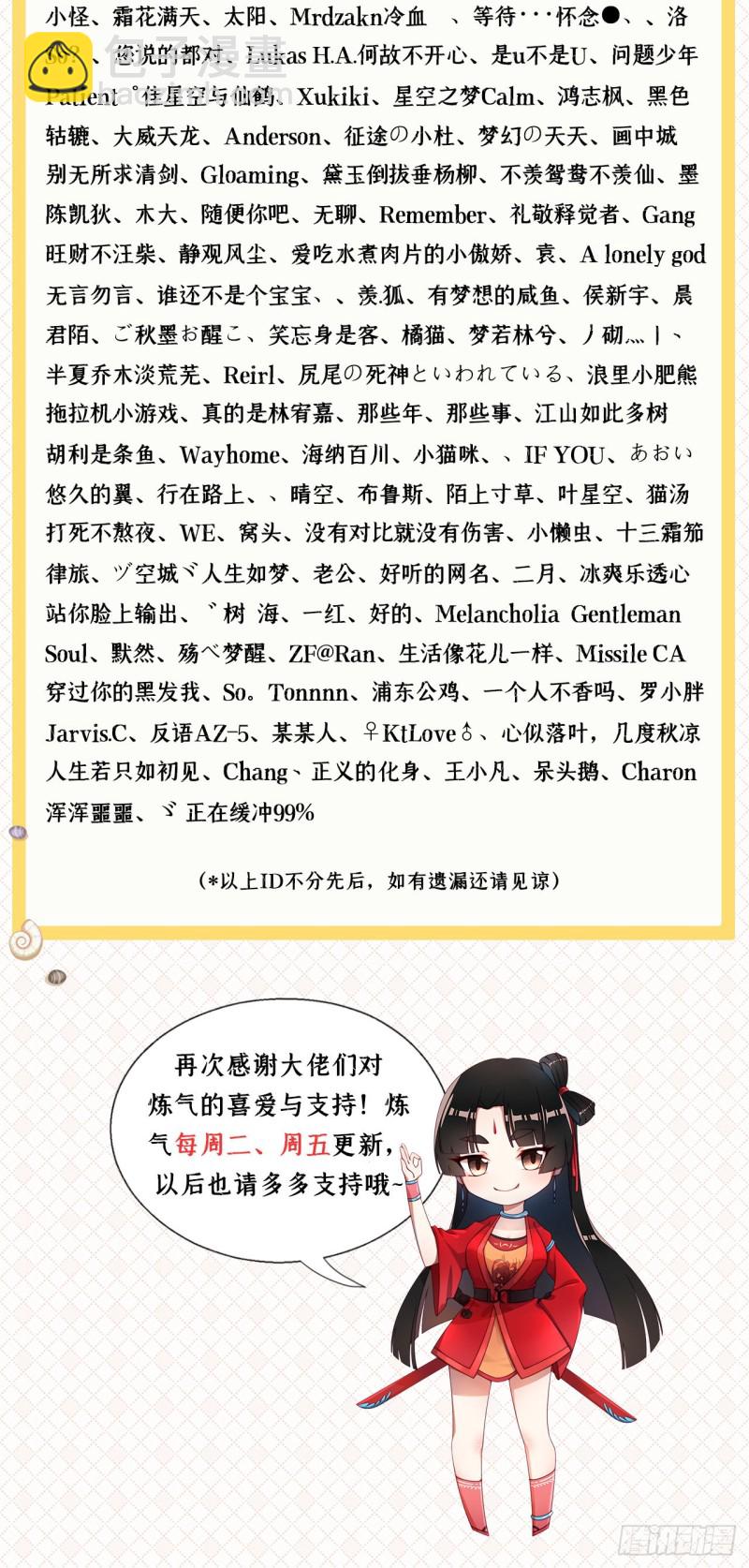 205回 剑斩刑天134