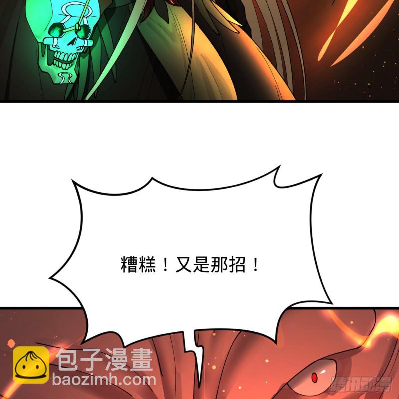 205回 剑斩刑天33
