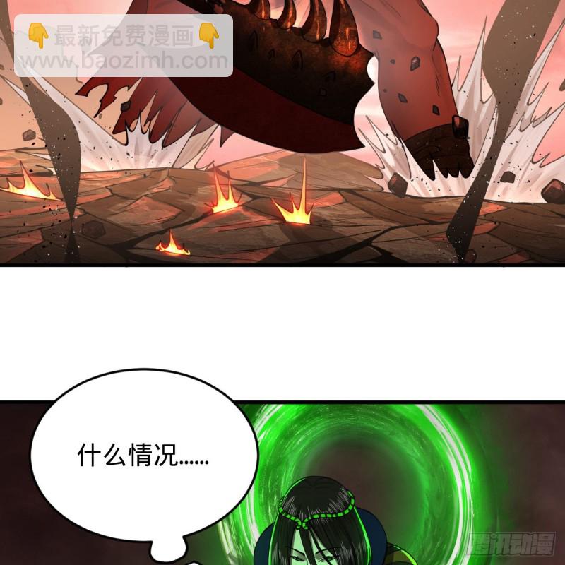 205回 剑斩刑天4