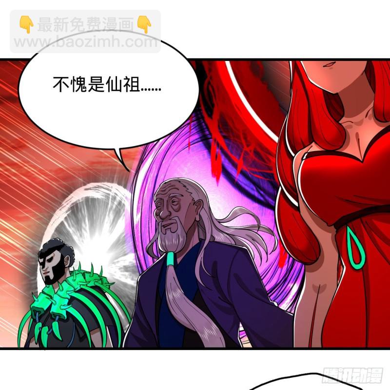 205回 剑斩刑天44