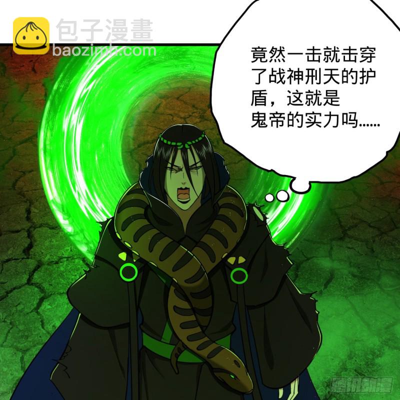 205回 剑斩刑天45