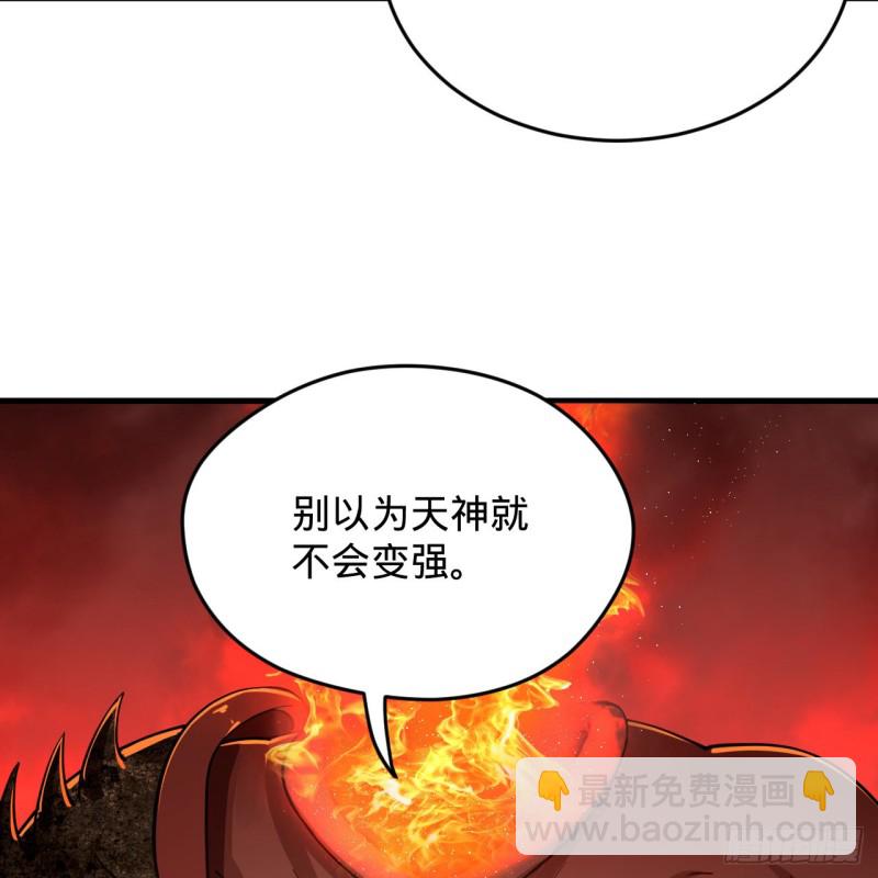 205回 剑斩刑天48