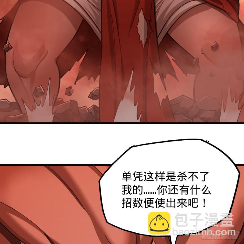 205回 剑斩刑天54
