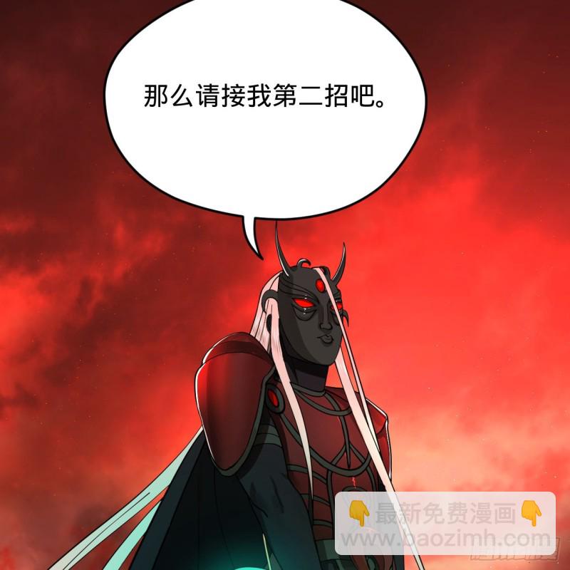 205回 剑斩刑天56