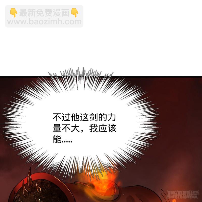 205回 剑斩刑天71
