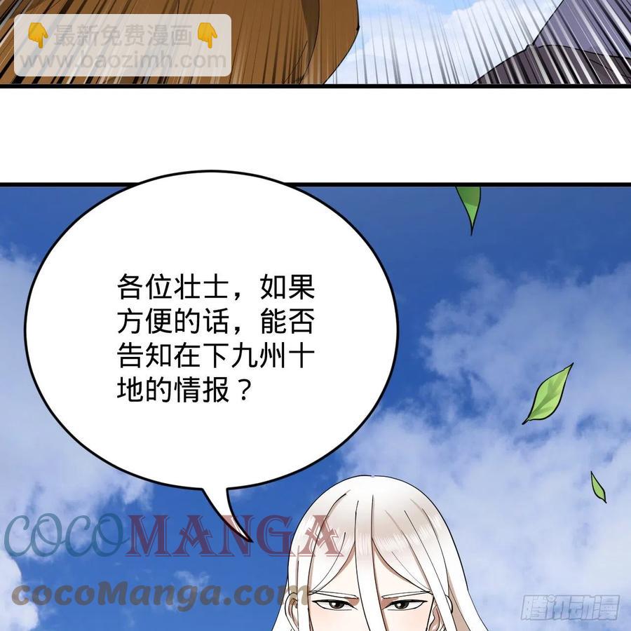 213回 青冥剑宗沦陷？15