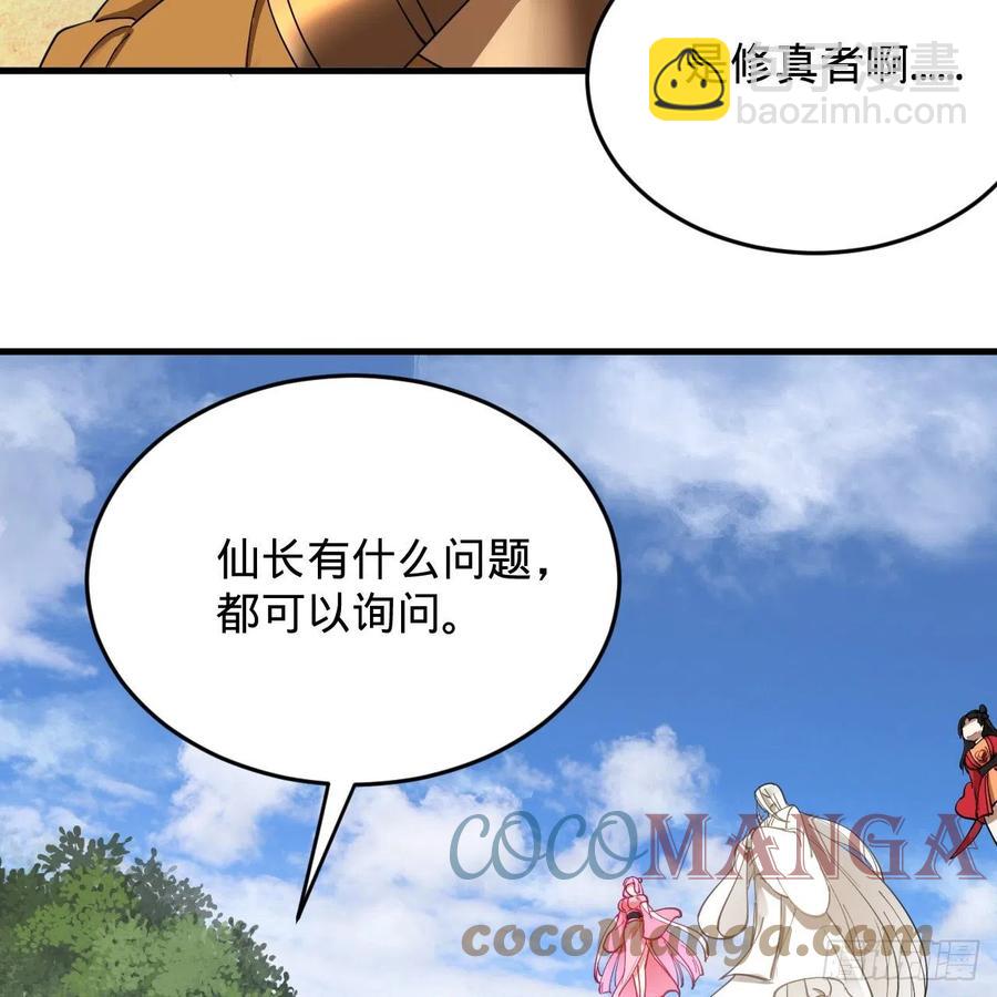 213回 青冥剑宗沦陷？18