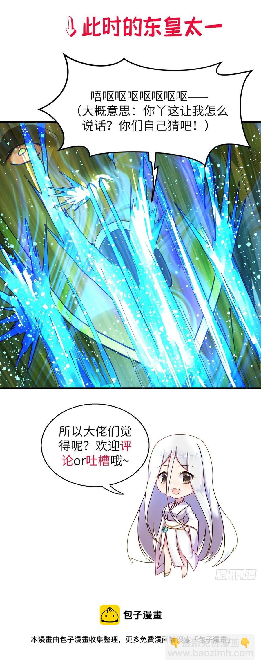 224回 筑基都筑不好要你何用102