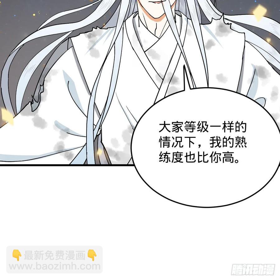 224回 筑基都筑不好要你何用29