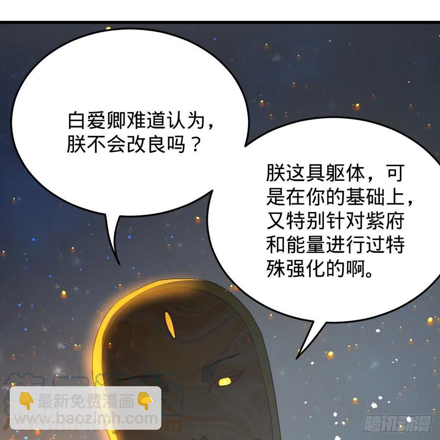 224回 筑基都筑不好要你何用30