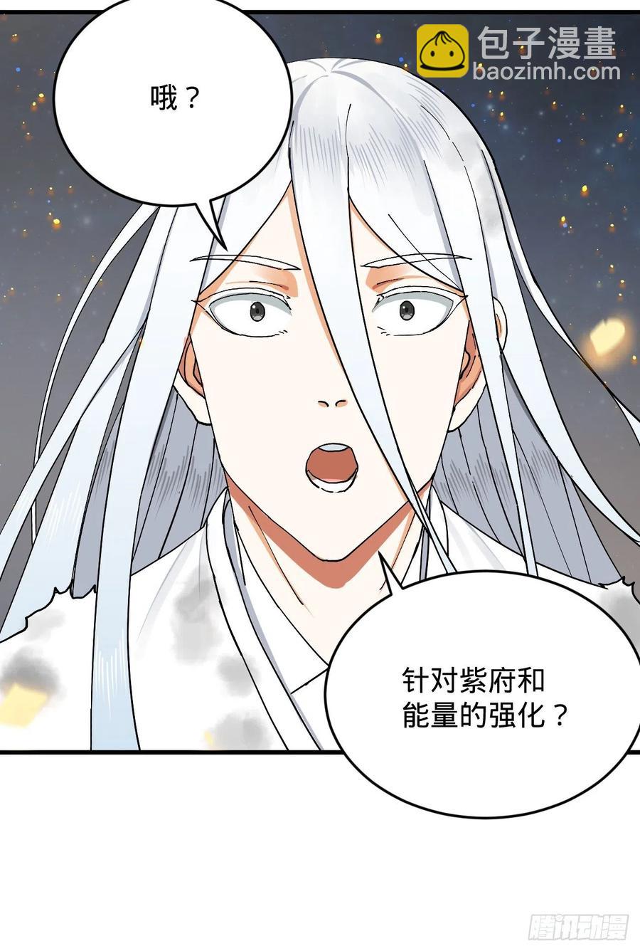 224回 筑基都筑不好要你何用32