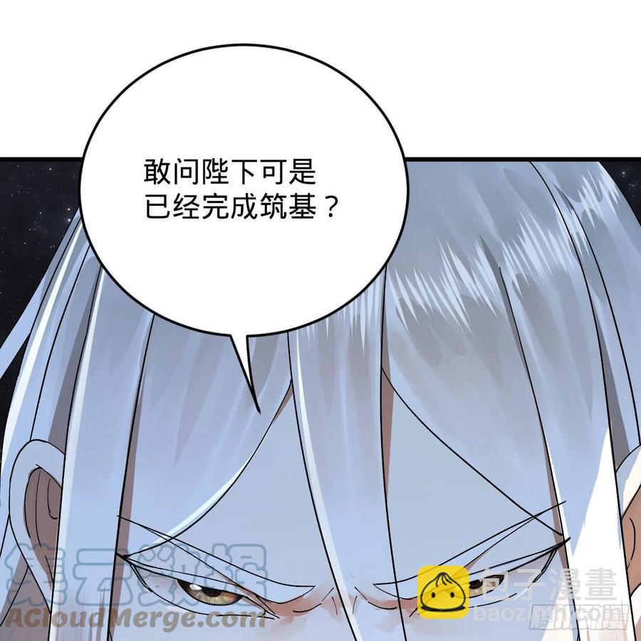 224回 筑基都筑不好要你何用33