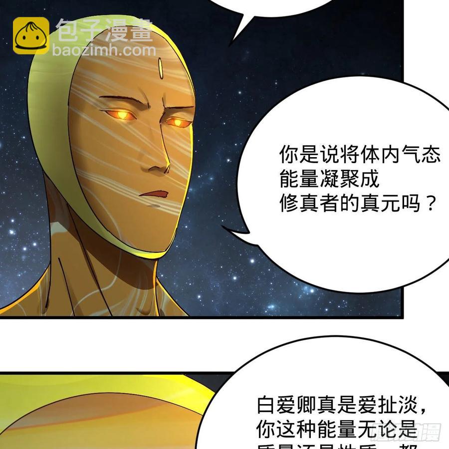 224回 筑基都筑不好要你何用35