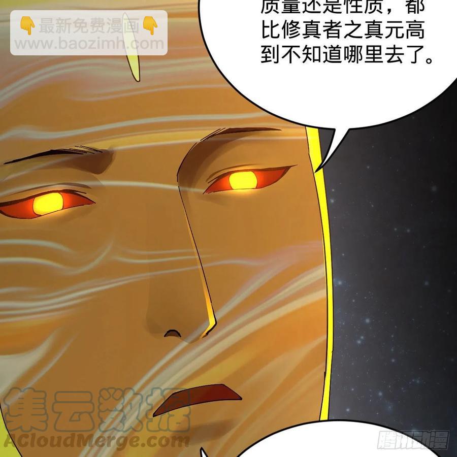 224回 筑基都筑不好要你何用36