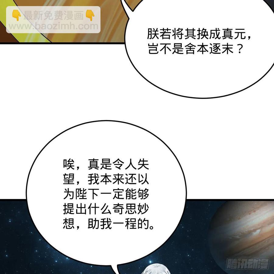 224回 筑基都筑不好要你何用37