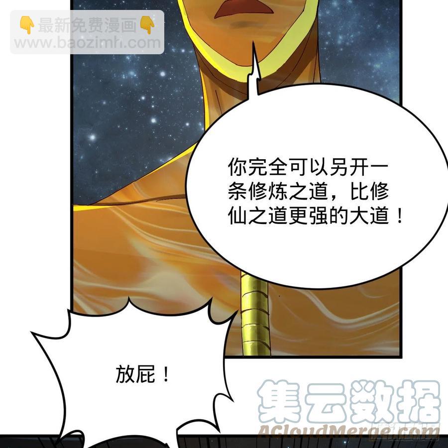 224回 筑基都筑不好要你何用42