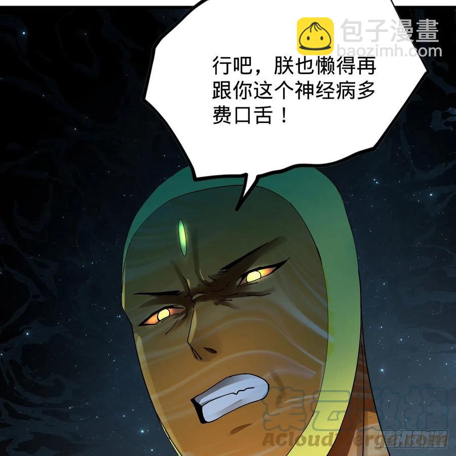 224回 筑基都筑不好要你何用45