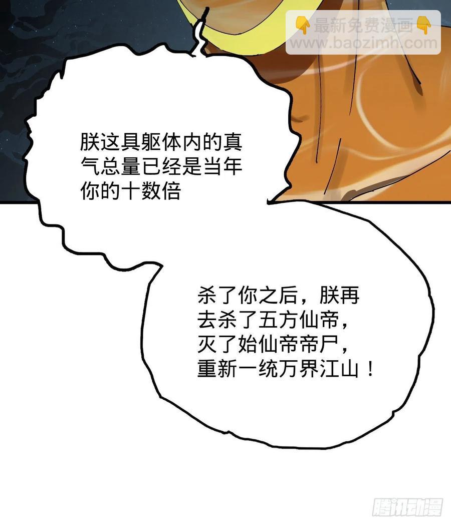224回 筑基都筑不好要你何用46