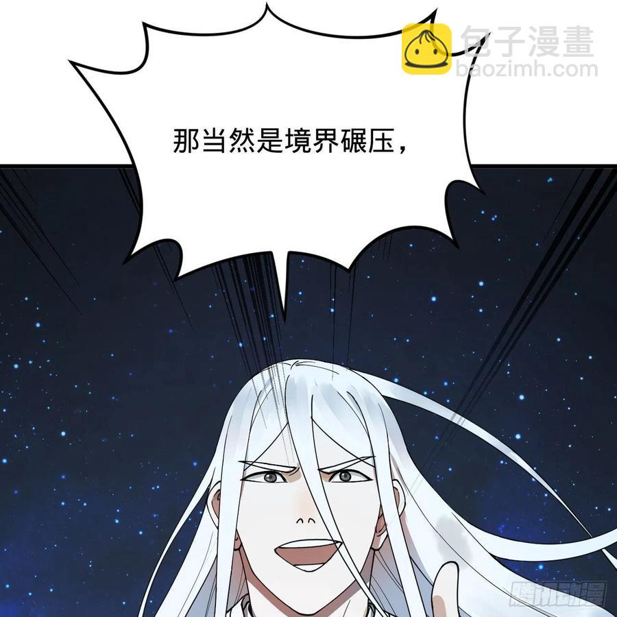 224回 筑基都筑不好要你何用49