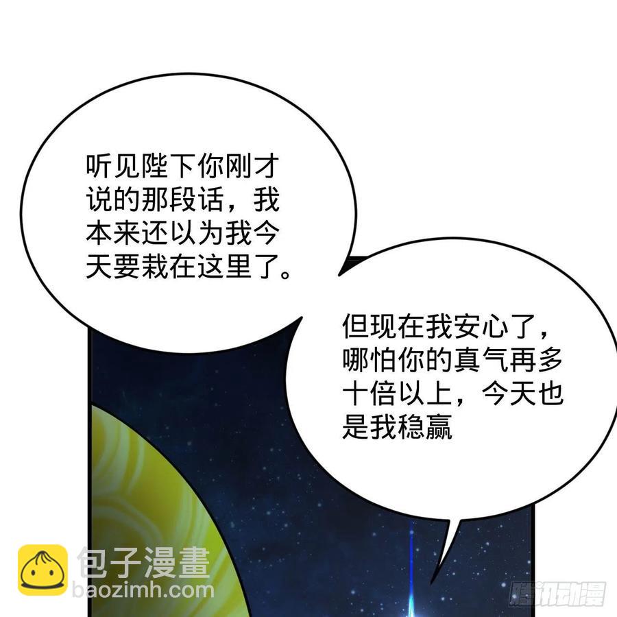 224回 筑基都筑不好要你何用51
