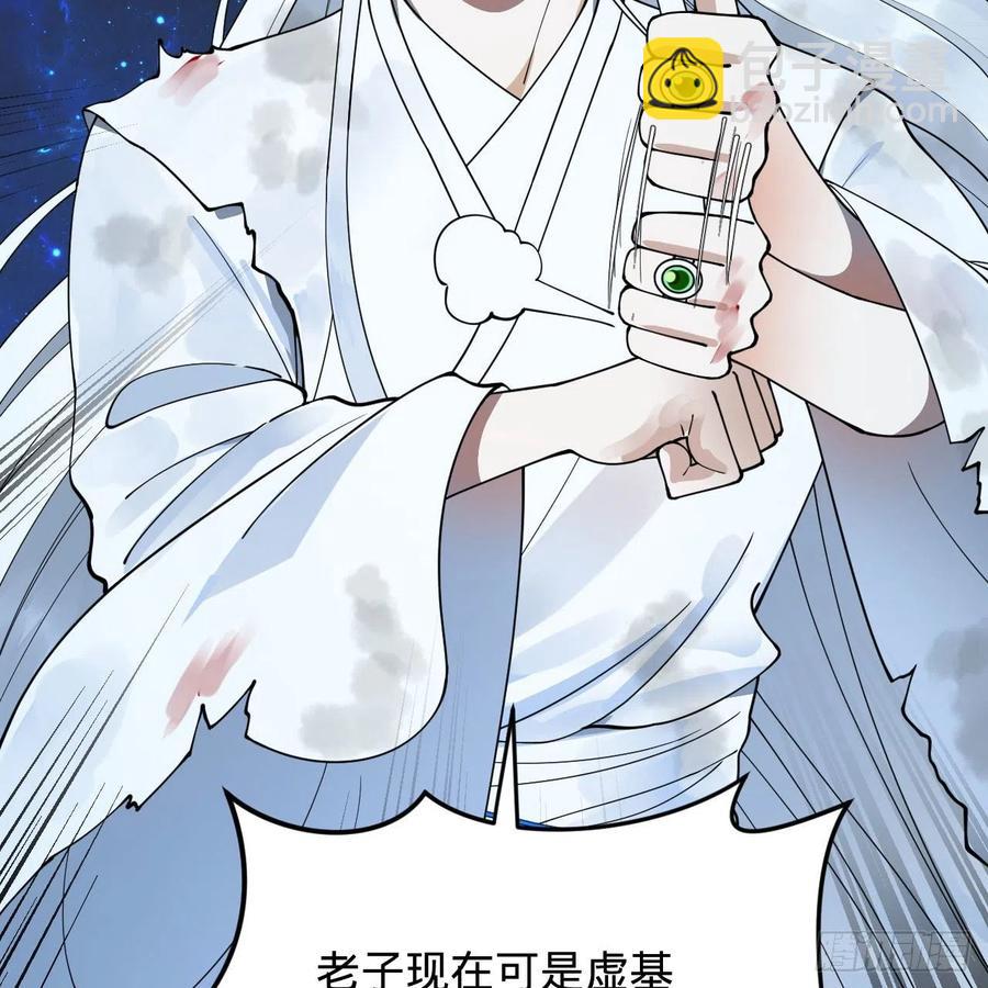 224回 筑基都筑不好要你何用54