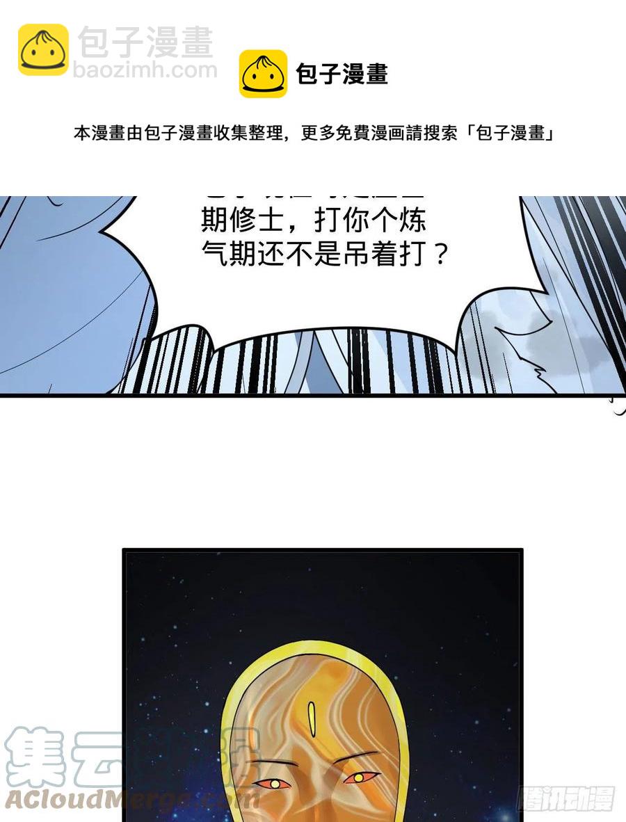 224回 筑基都筑不好要你何用55