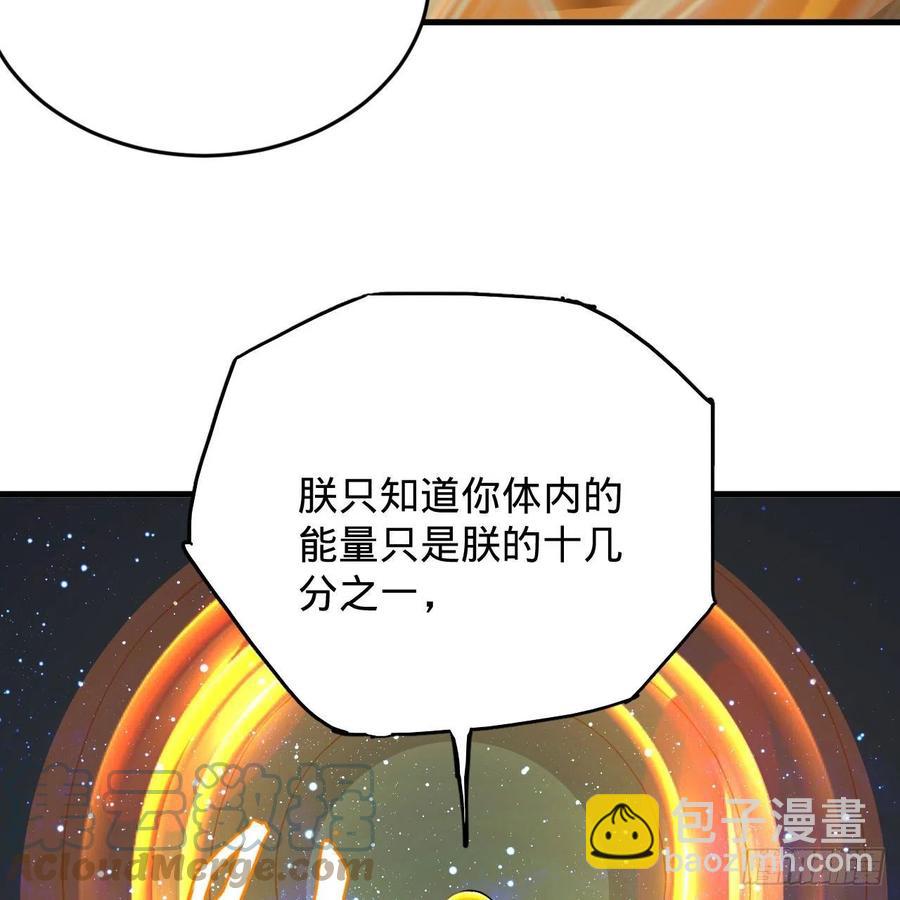 224回 筑基都筑不好要你何用58