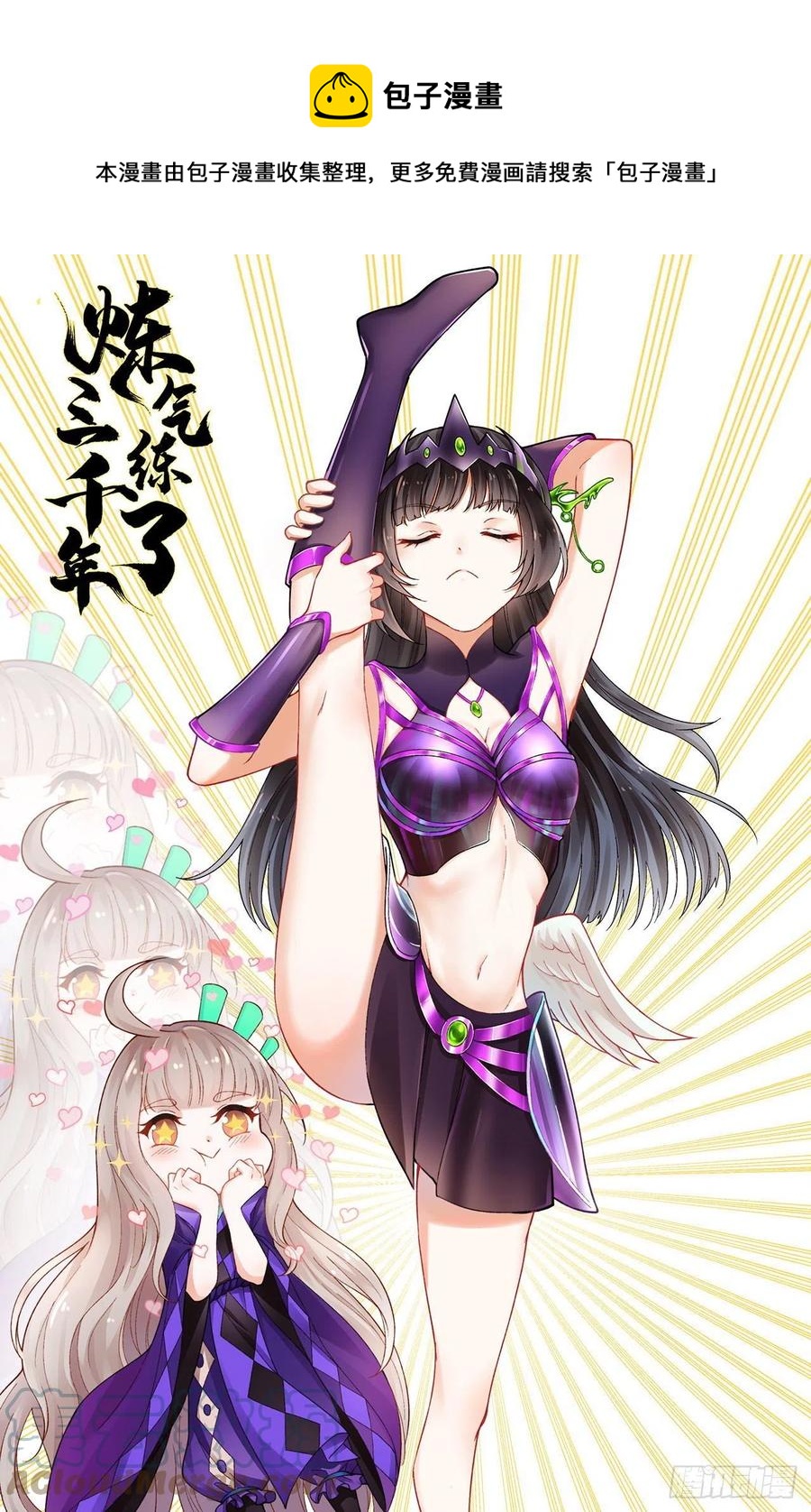 234回 云霄飞舟0